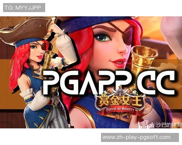 赏金女王pg试玩-赏金女王PG试玩—探索游戏世界的无尽魅力-赏金女王pg试玩