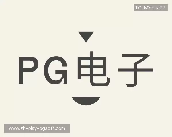 知道PG